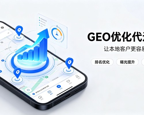 宁化GEO优化