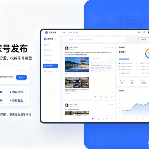 宁化百家号信息发布代运营